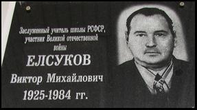 elsukov.jpg