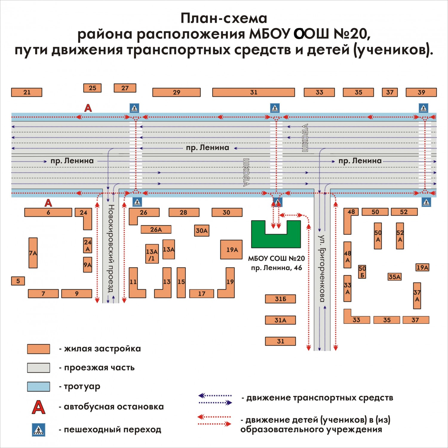 План-схема.jpg