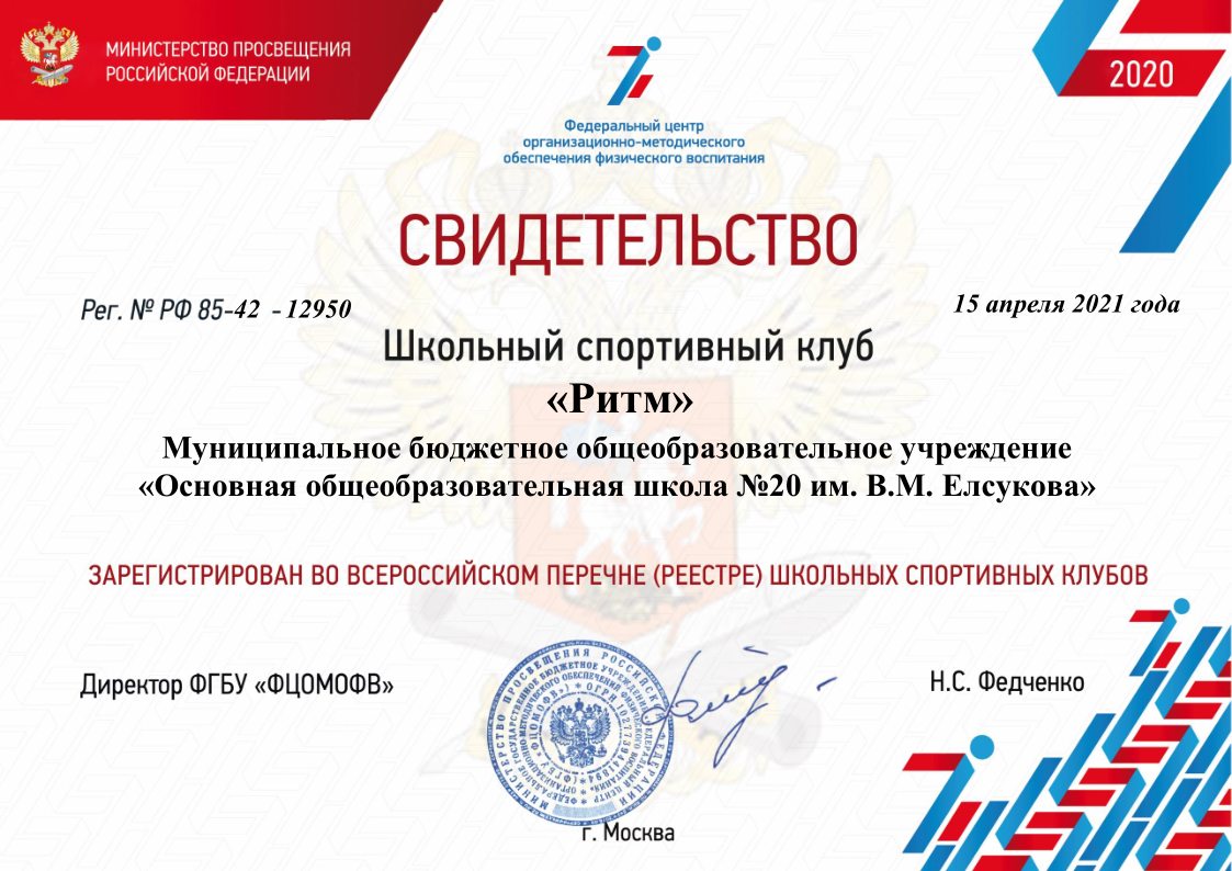 ritm_sertifikatshsk.jpg