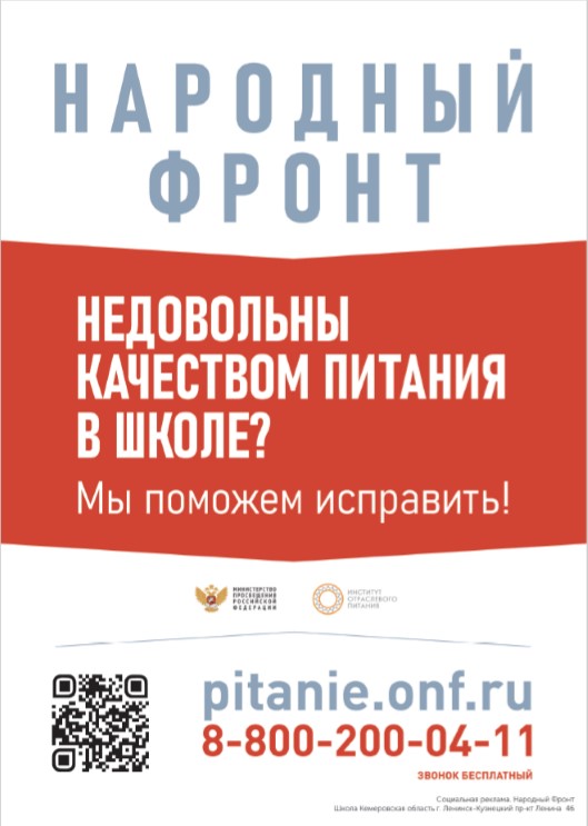 narodnyj_front-plakat.jpg