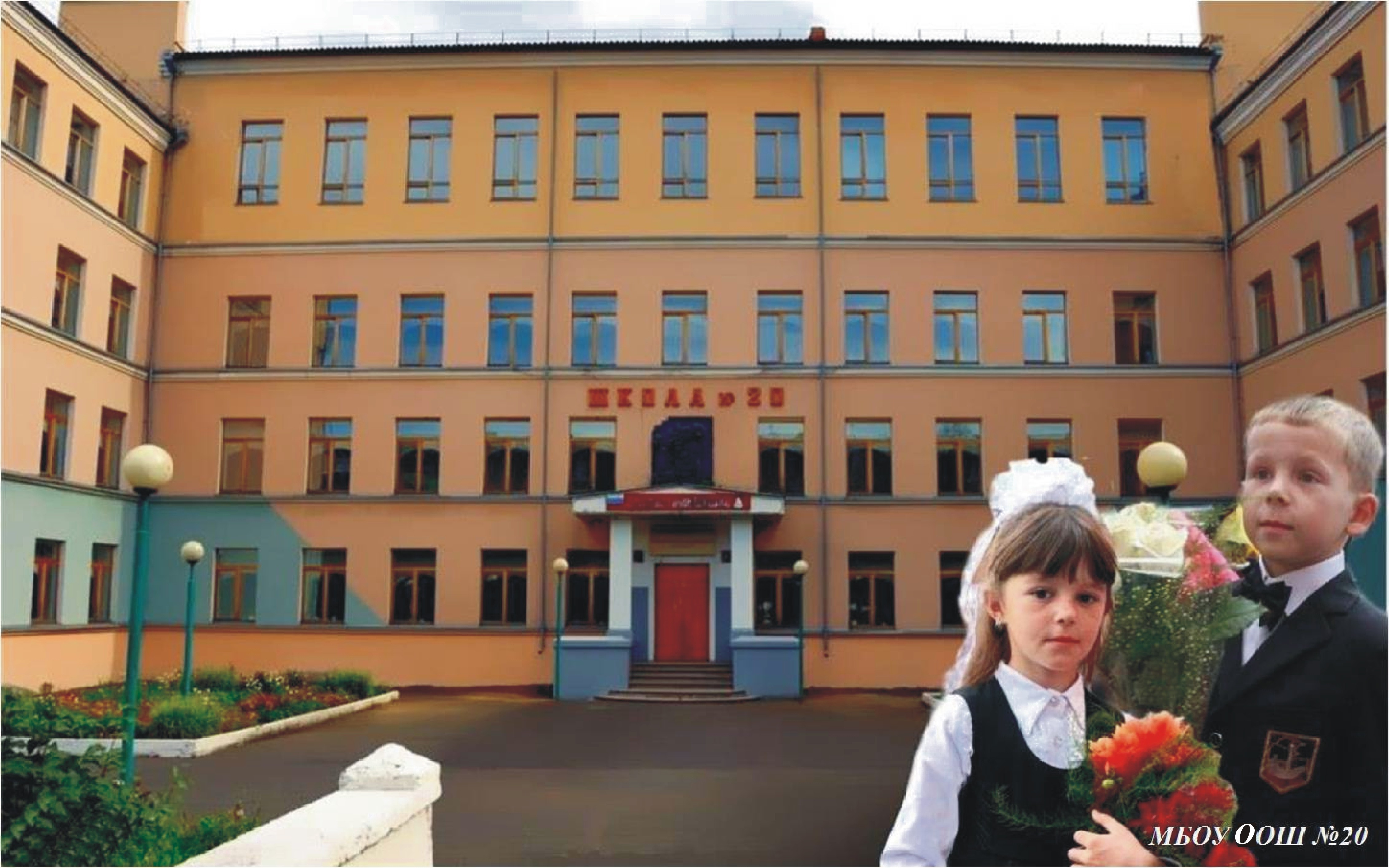 школа.jpg